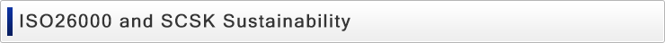ISO 26000 and SCSK Sustainability