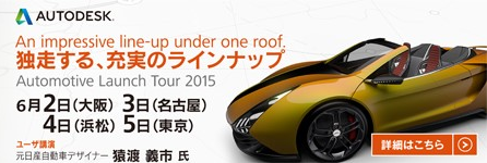 Autodesk Automotive Launch Tour 2015