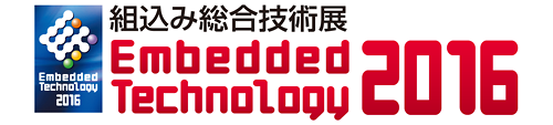 Embedded Technology 2016／組込み総合技術展