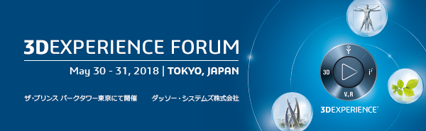 3DEXPERIENCE Forum Japan 2018