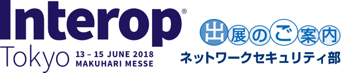 INTEROP TOKYO 2018