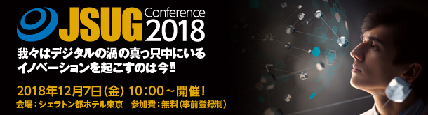 JSUG Conference 2018
