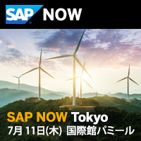 SAP NOW Tokyo