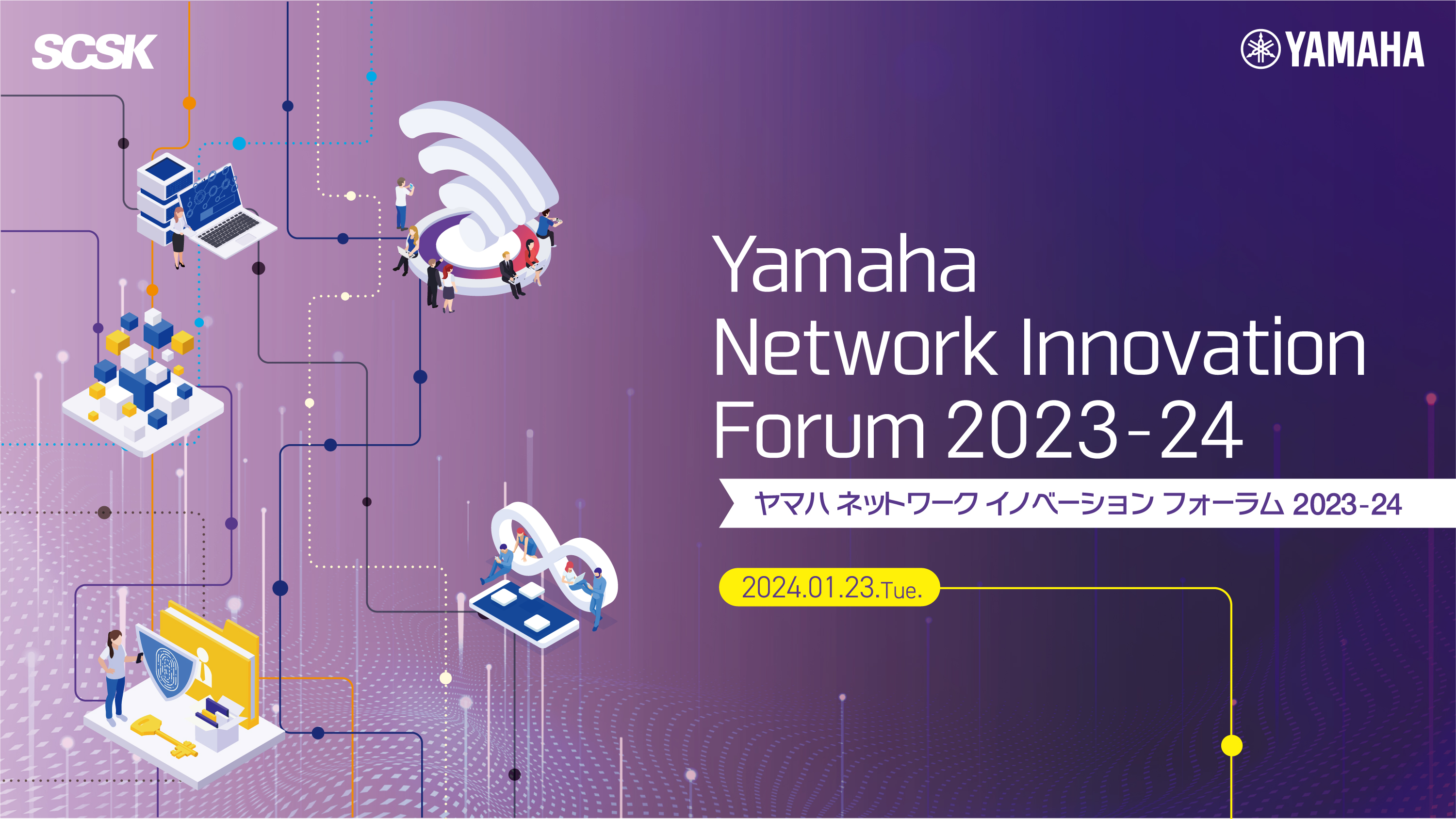 Yamaha Network Innovation Forum 2023-24