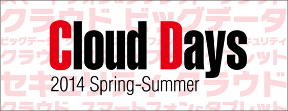 Cloud Days 2014 Spring-Summer