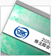 【2010年】