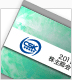 【2011年】