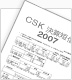 【2007年3月期】