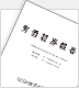 有価証券報告書