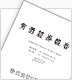 【2007年3月期】