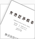 【2008年3月期】