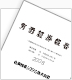 【2008年3月期】