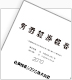 【2010年3月期】