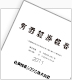 【2011年3月期】