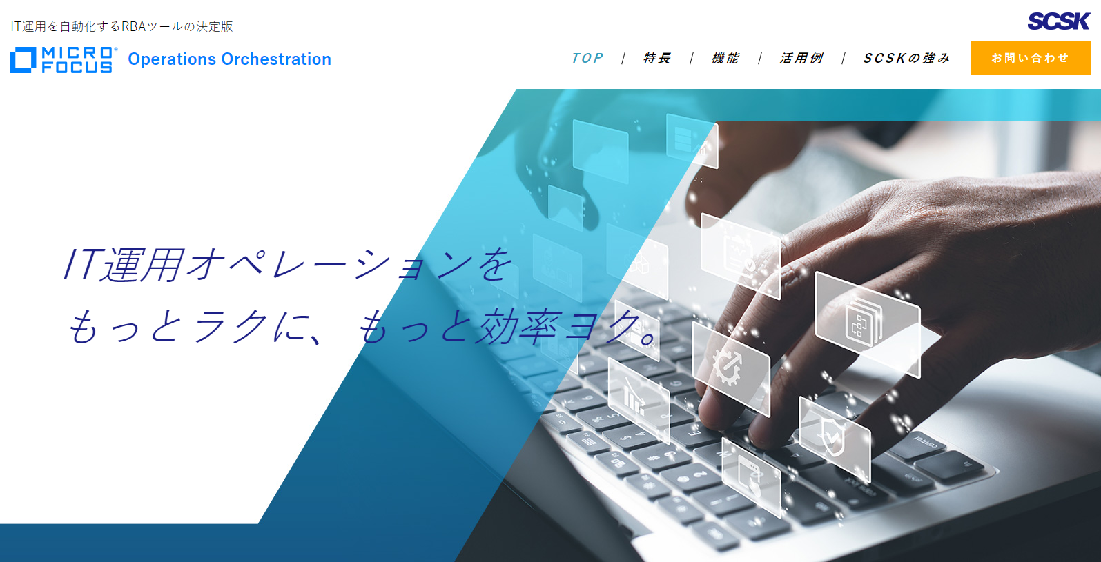 Operations Orchestrationサイト