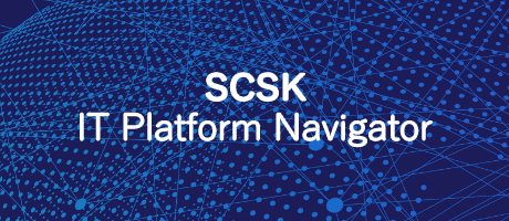 SCSK IT Platform Navigator