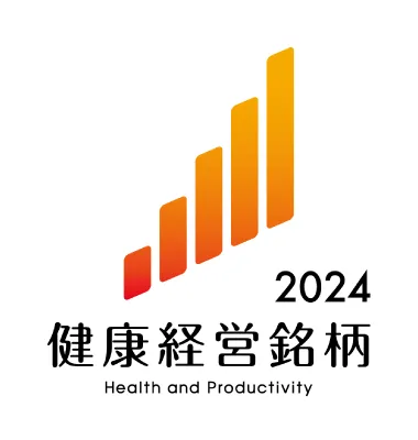 2024 健康経営銘柄 Health and productivity
