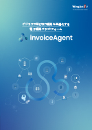 invoiceagent2_doc02.jpg