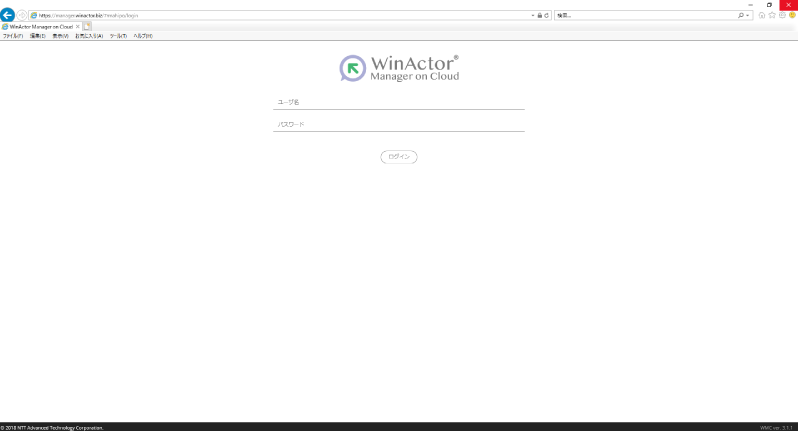 WinActor Manager on Cloudのログイン画面にアクセス