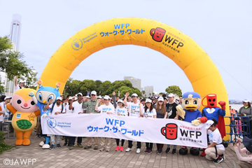 WFPウォーク・ザ・ワールド（横浜）