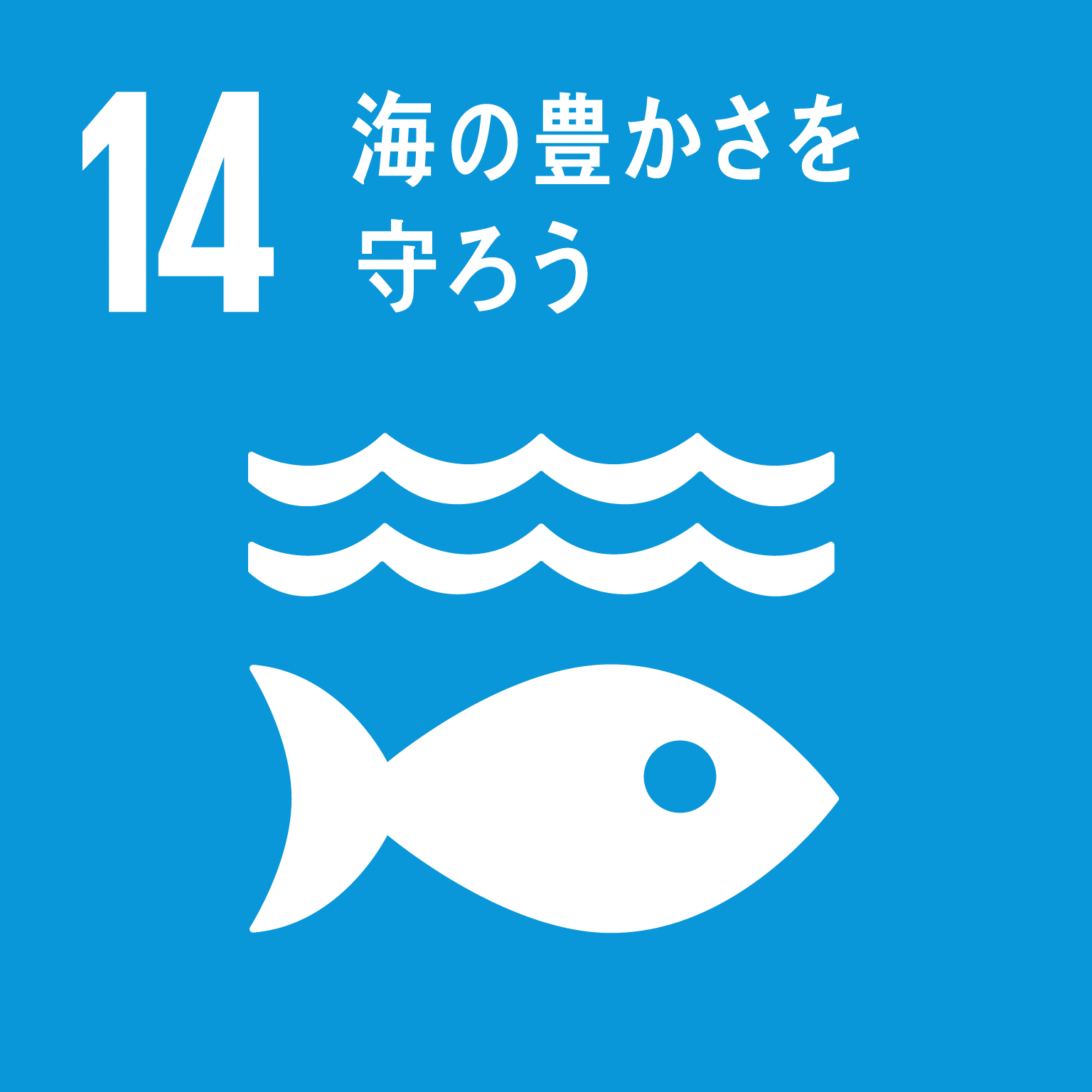 SDGs GOAL 14