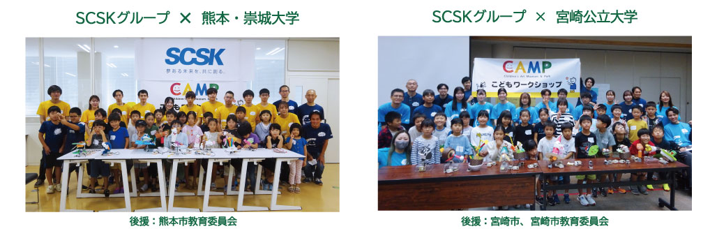 CAMP産官学連携
