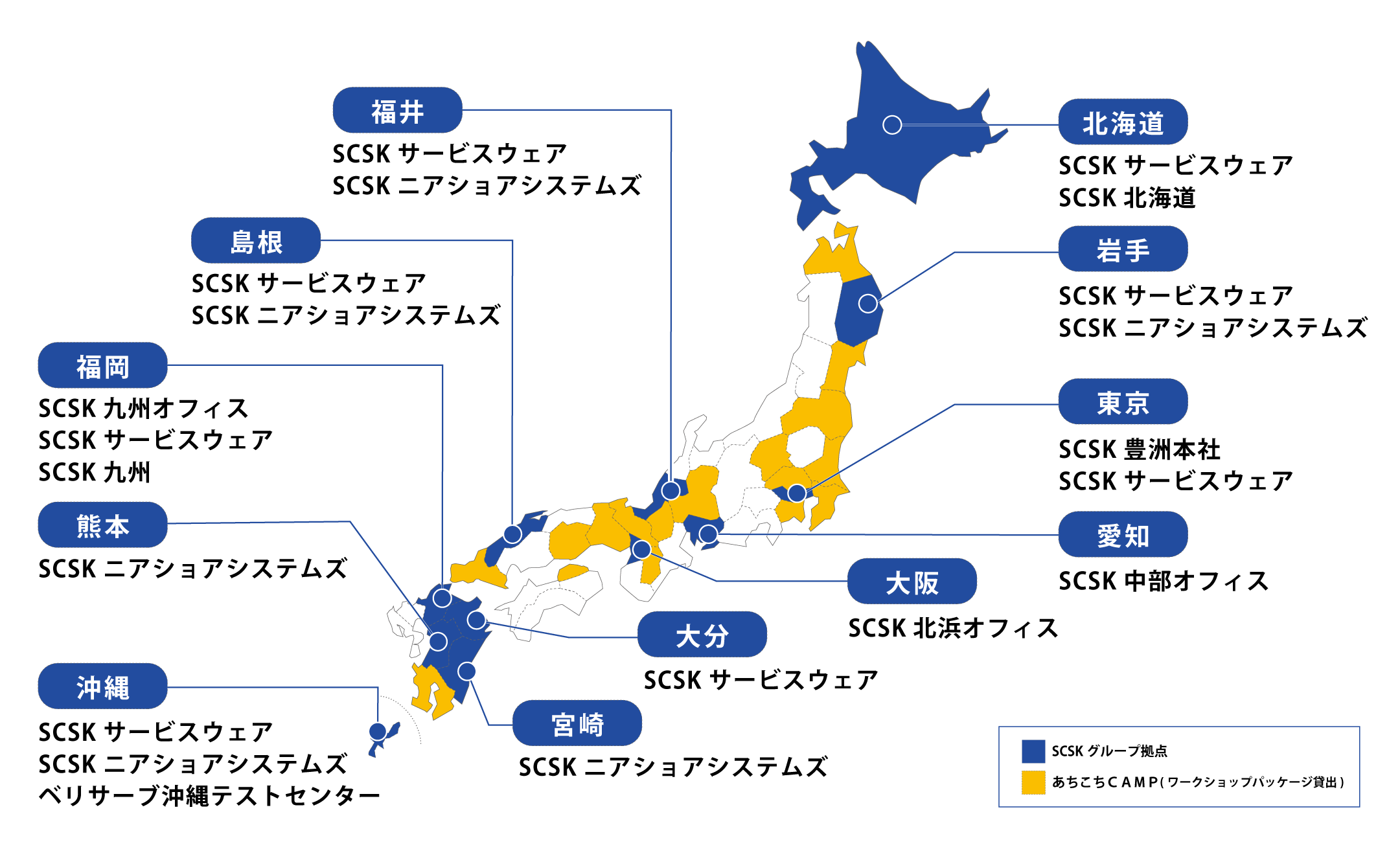 活動拠点マップ