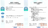 ISO14001登録証