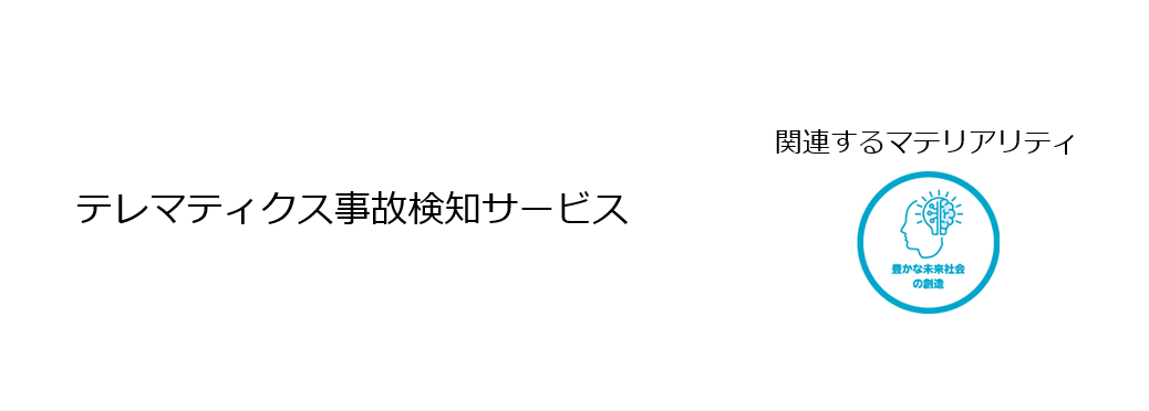 サステナビリティ事例_08