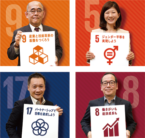 SDGsへの取り組み
