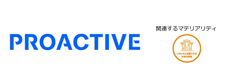 PROACTIVE