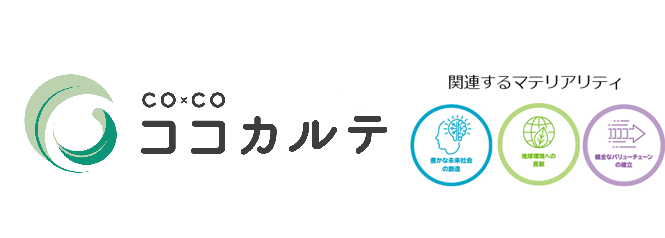 ココカルテ