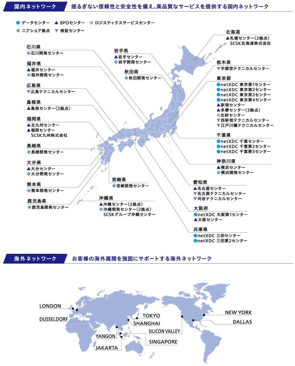 海外拠点、国内拠点　地図