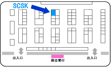 SCSKブースの位置