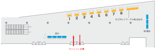 「A10 Forum 2015」　東京コンファレンスセンター・品川　5階　大ホールA+B　小間位置「3」：SCSKブース