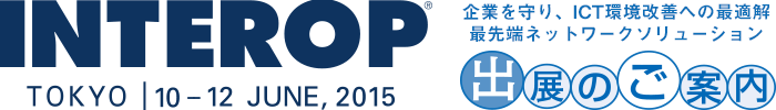 INTEROP TOKYO 2015