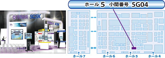 ブース展示イメージ