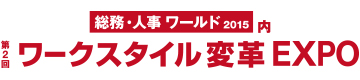 第26回 設計・製造ソリューション展