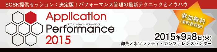 Application Performance 2015