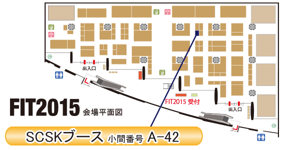 FIT2015 金融国際情報技術展 SCSKブース 小間番号 A-42