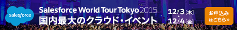 Salesforce World Tour Tokyo 2015