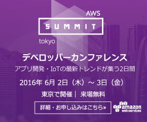 AWS Summit Tokyo 2016 ディベロッパーカンファレンス