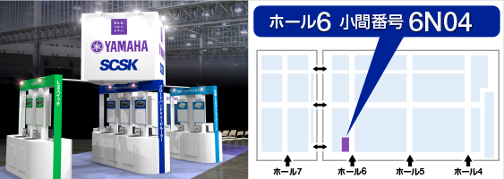 「INTEROP TOKYO 2016」出展（ネットワークプロダクト部）ブース展示イメージ