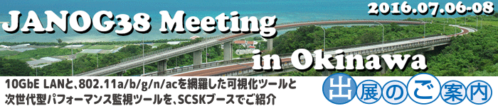 JANOG 38 Meeting in OKINAWA