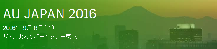 Autodesk University Japan 2016