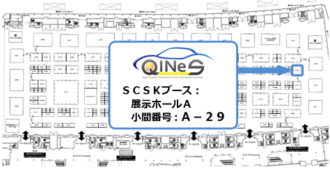 SCSKブース 小間番号：A-29（展示ホールA）