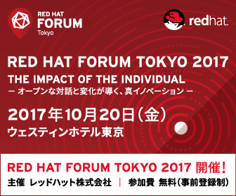 「RED HAT FORUM TOKYO 2017」