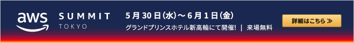 AWS Summit Tokyo 2018