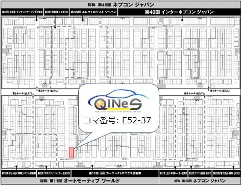 SCSKブース:小間番号:E52-37