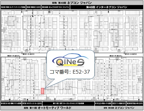 SCSKブース：小間番号：E52-37